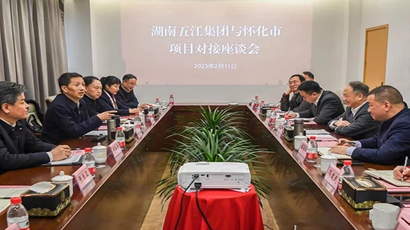 五江集團(tuán)與懷化市舉行項(xiàng)目對接座談會 五江集團(tuán)與懷化市舉行項(xiàng)目對接座談會
