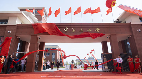 哈密市第五小學東校區(qū)正式揭牌 哈密市第五小學東校區(qū)正式揭牌