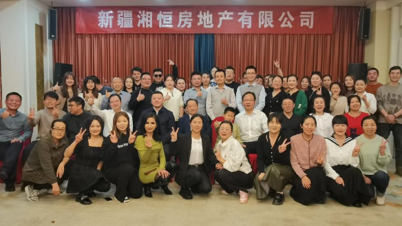 新疆湘恒召開年度表彰暨迎新春晚會 新疆湘恒召開年度表彰暨迎新春晚會