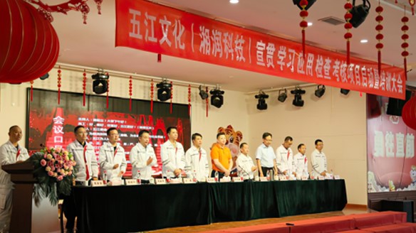 新疆湘潤(rùn)加強(qiáng)企業(yè)文化宣貫 助力企業(yè)發(fā)展 新疆湘潤(rùn)加強(qiáng)企業(yè)文化宣貫 助力企業(yè)發(fā)展