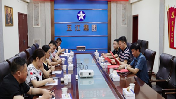 五江輕化子集團(tuán)聯(lián)合黨支部正式成立 五江輕化子集團(tuán)聯(lián)合黨支部正式成立