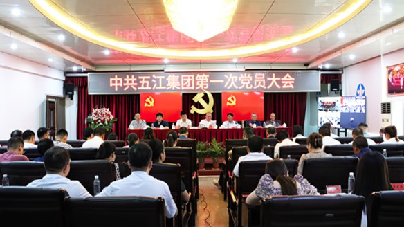 開啟新征程 譜寫新篇章 開啟新征程 譜寫新篇章