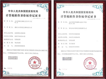 輕化子集團(tuán)喜獲2項(xiàng)軟件著作權(quán) 輕化子集團(tuán)喜獲2項(xiàng)軟件著作權(quán)