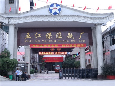婁底五江:開好局 起好步 爭做行業(yè)標桿 婁底五江:開好局 起好步 爭做行業(yè)標桿