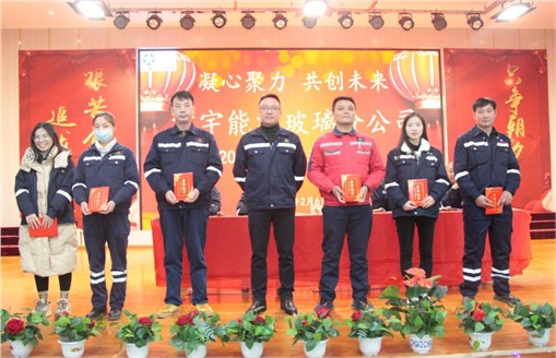 宏宇能源玻璃分公司召開2022年工作總結(jié)表彰大會 宏宇能源玻璃分公司召開2022年工作總結(jié)表彰大會