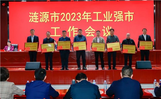 輕化子集團榮獲漣源市“工業(yè)經濟發(fā)展特別貢獻獎” 輕化子集團榮獲漣源市“工業(yè)經濟發(fā)展特別貢獻獎”