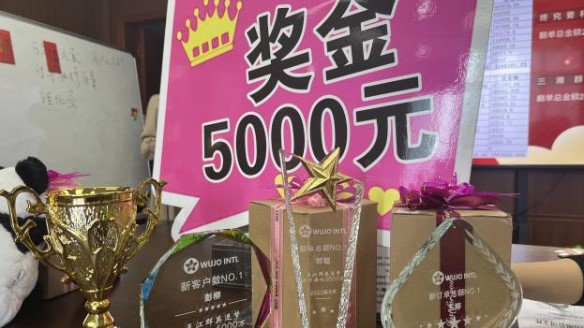 匯鴻經(jīng)貿(mào)開展業(yè)績PK賽 匯鴻經(jīng)貿(mào)開展業(yè)績PK賽
