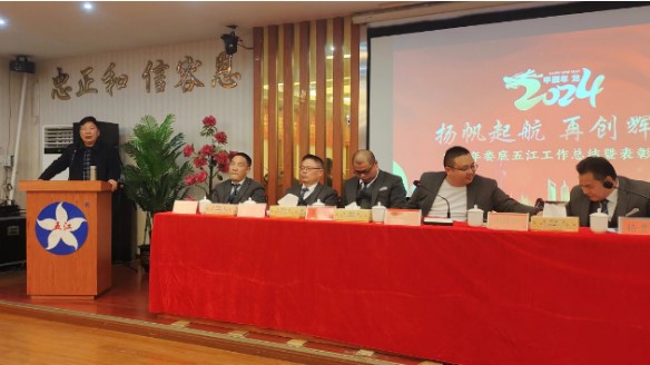 婁底五江實業(yè)召開年度經(jīng)濟工作暨先進表彰大會 婁底五江實業(yè)召開年度經(jīng)濟工作暨先進表彰大會